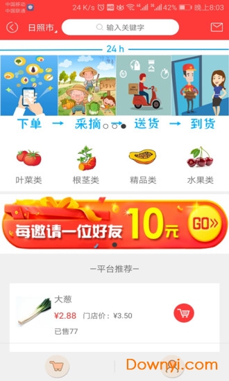 优鲜果蔬最新版 v1.0.4.0 安卓版1