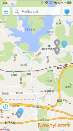 联程出行软件 v1.2.2 安卓版3