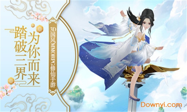 九剑神都侠客行游戏 v1.00.66 安卓版2