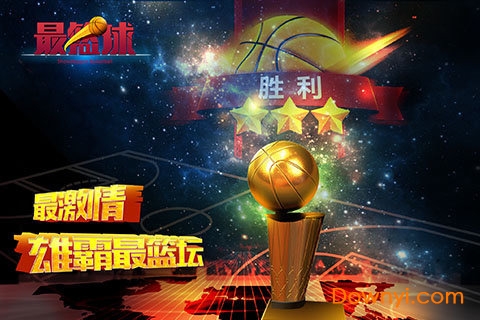 最篮球游戏 v1.4.0312 安卓版3