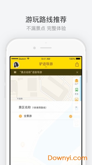 香港迪士尼乐园手机版 v3.0 安卓版2