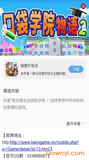 ag游戏助手手机版 v1.0.0 安卓版2