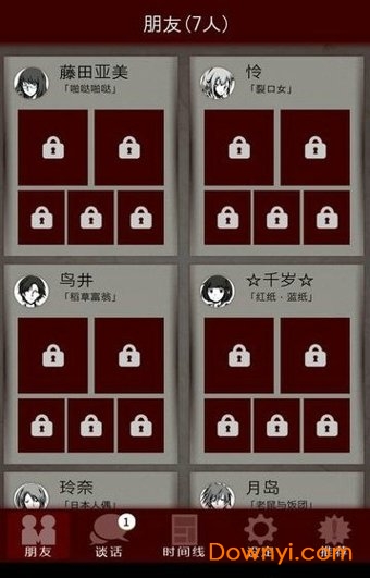 七怪谈中文版 v1.0.0 安卓版2