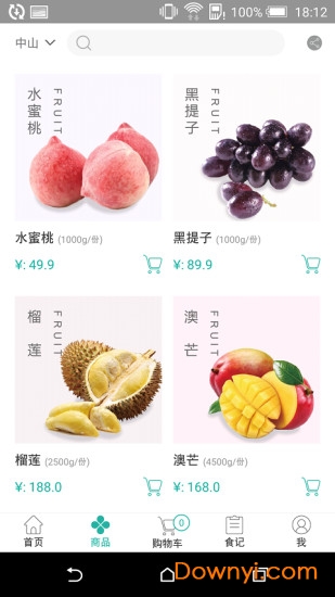 我的中山软件 v1.0.1 安卓版0