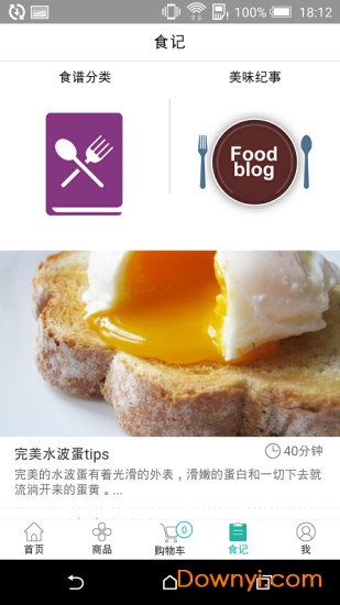 我的中山软件 v1.0.1 安卓版1