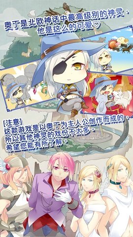 诸神之王奥丁游戏 v1.00 安卓中文版1