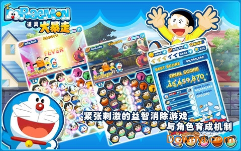 哆啦a梦道具大暴走内购修改版 v1.3.1 安卓版0