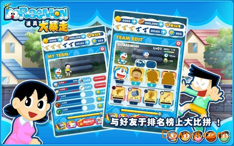 哆啦a梦道具大暴走内购修改版 v1.3.1 安卓版2