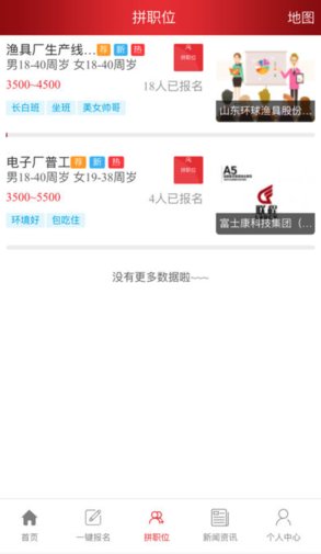 联程人才软件 v1.0.1 安卓版1