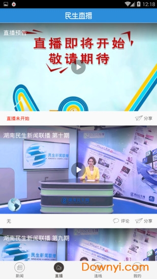 兴人社手机版 v6.3 安卓版0