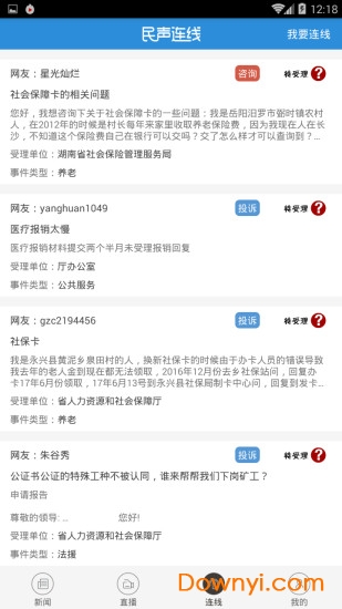 兴人社手机版 v6.3 安卓版1