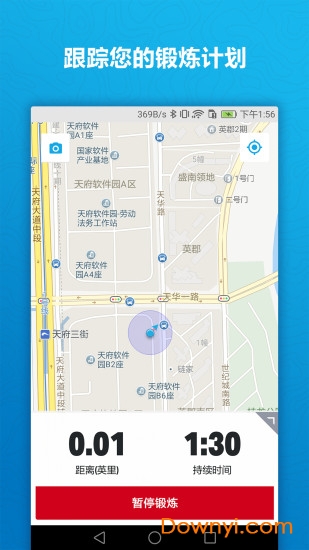 ua run app v4.5.0 安卓最新版0