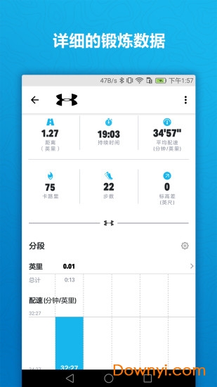 ua run app v4.5.0 安卓最新版1
