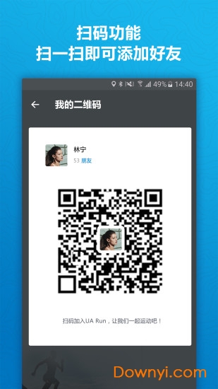 ua run app v4.5.0 安卓最新版3