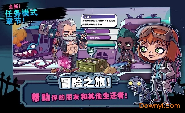 僵尸特工队游戏