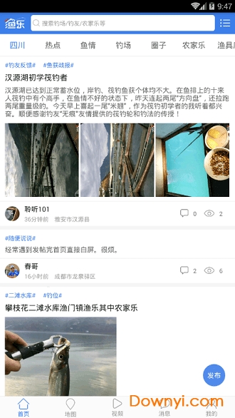 渔乐app v1.0.4 安卓版0