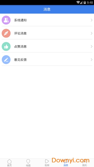 渔乐app v1.0.4 安卓版2