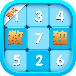 欢乐数独游戏下载