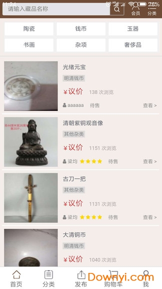 盛世传承手机版 v0.0.19 安卓版2