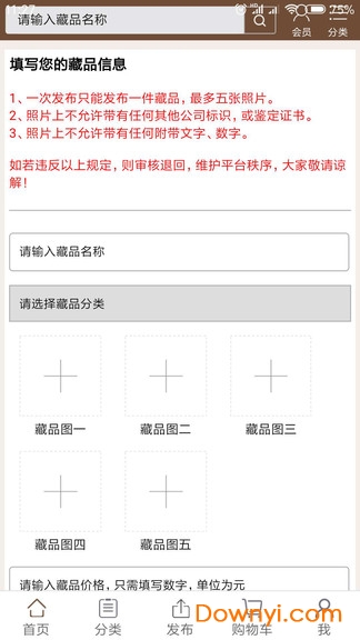 盛世传承手机版 v0.0.19 安卓版3