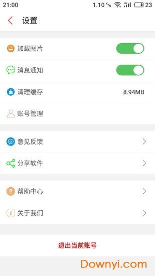 笑话段子2022 v2.4.5 安卓版2