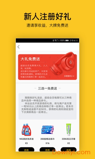 柠檬盒手机版 v1.0 安卓版0