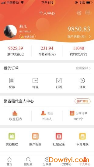 赚米淘软件 v3.15.0 安卓版0