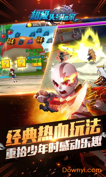 超级头号玩家最新版 v1.0 安卓版0