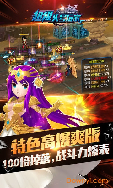 超级头号玩家最新版 v1.0 安卓版1