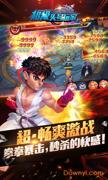 超级头号玩家最新版 v1.0 安卓版2