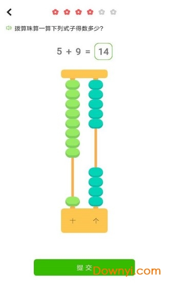 我陪孩子学数学手机版 v2.31 安卓版2