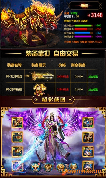 至尊星辰变游戏 v1.0 安卓版0