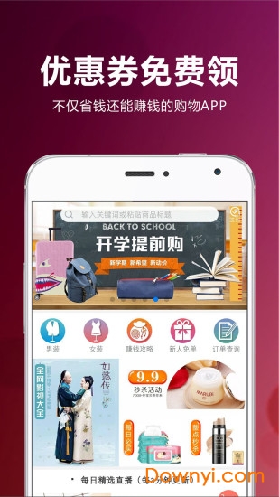 省钱间谍软件下载