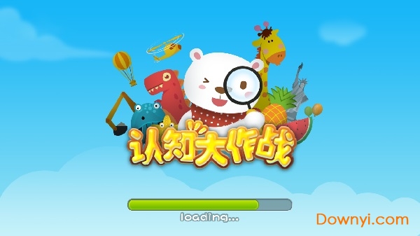 认知大作战手游 v2.0181017 安卓版1