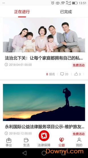 乐土社区最新版 v2.4.7 安卓版1