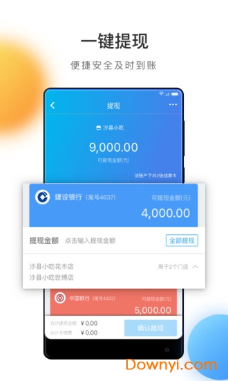 星管家2022版 v4.3.1 安卓最新版0