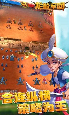 龙枪军团修改版 v1.0.0 安卓版1