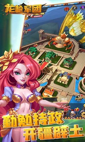 龙枪军团修改版 v1.0.0 安卓版2