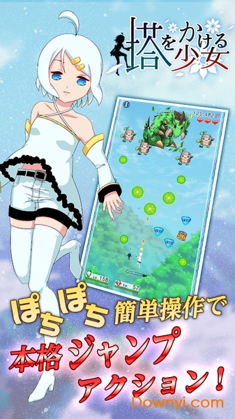 爬塔少女手游 v1.0 安卓版2