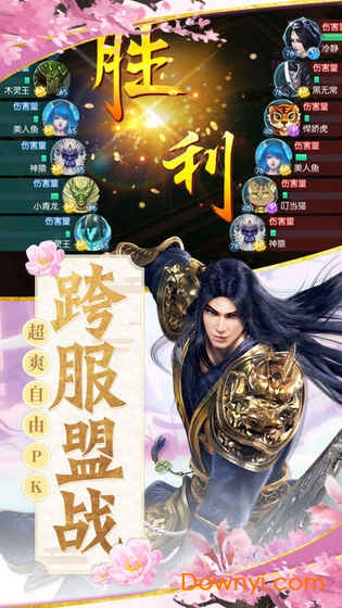 古剑琴心手游下载