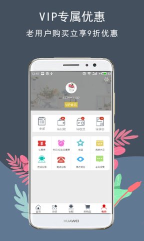 花韵鲜花手机版(flower charm) v5.2.0 安卓版1