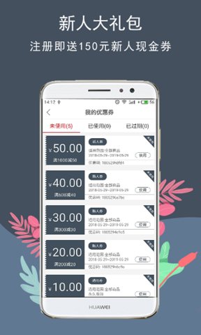 花韵鲜花手机版(flower charm) v5.2.0 安卓版2