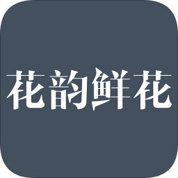 花韵鲜花手机版(flower charm)