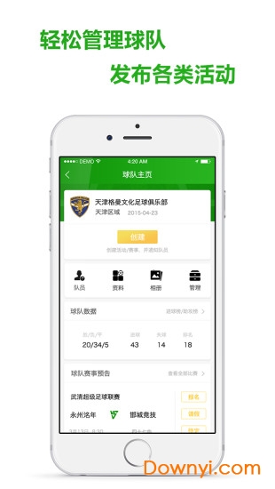 我爱足球app v3.7.22 安卓版1