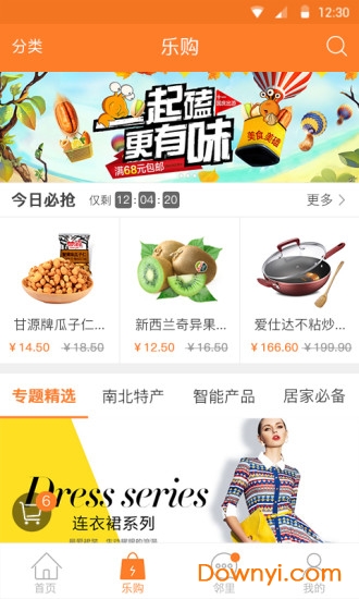 华城荟app v2.3.0 安卓版0