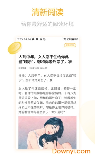 韭黄头条最新版 v1.2.7 安卓版2