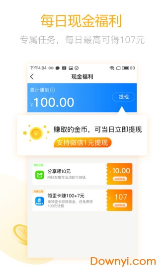 韭黄头条最新版 v1.2.7 安卓版3