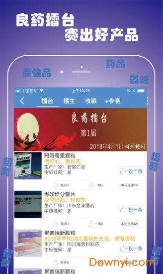 良药荟app v1.4.2 安卓版0