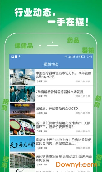 良药荟app v1.4.2 安卓版3