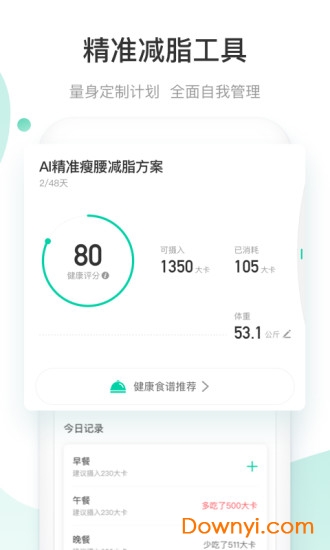 减约手机版 减约app